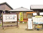 ほったらかし温泉 こっちの湯.jpg
