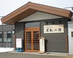 女満別温泉.jpg