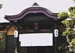 植木温泉 旅館ややの湯.jpg